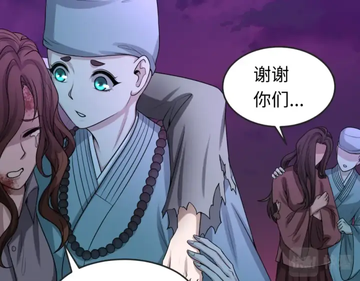 《全球诡异时代》第51话 鬼尼姑vs鬼观音！图111