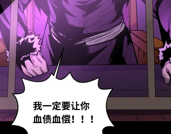 《全球诡异时代》第51话 鬼尼姑vs鬼观音！图119