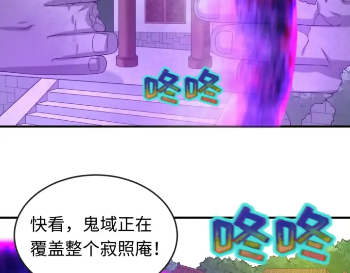 《全球诡异时代》第51话 鬼尼姑vs鬼观音！图12