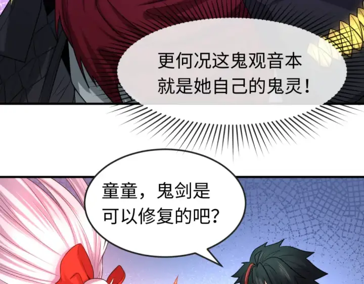 《全球诡异时代》第51话 鬼尼姑vs鬼观音！图22