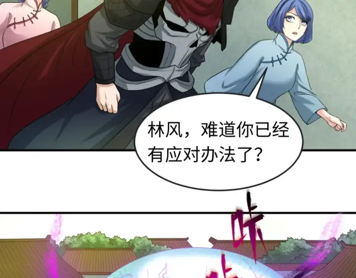 《全球诡异时代》第51话 鬼尼姑vs鬼观音！图25