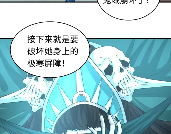 《全球诡异时代》第51话 鬼尼姑vs鬼观音！图27