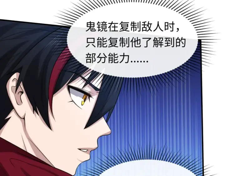 《全球诡异时代》第51话 鬼尼姑vs鬼观音！图36