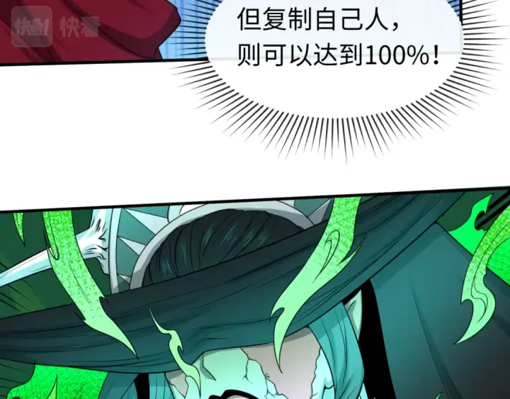 《全球诡异时代》第51话 鬼尼姑vs鬼观音！图37