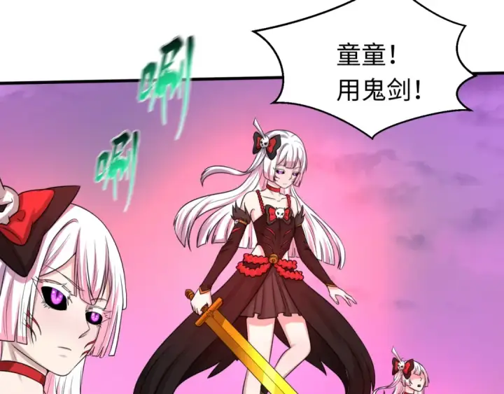 《全球诡异时代》第51话 鬼尼姑vs鬼观音！图39