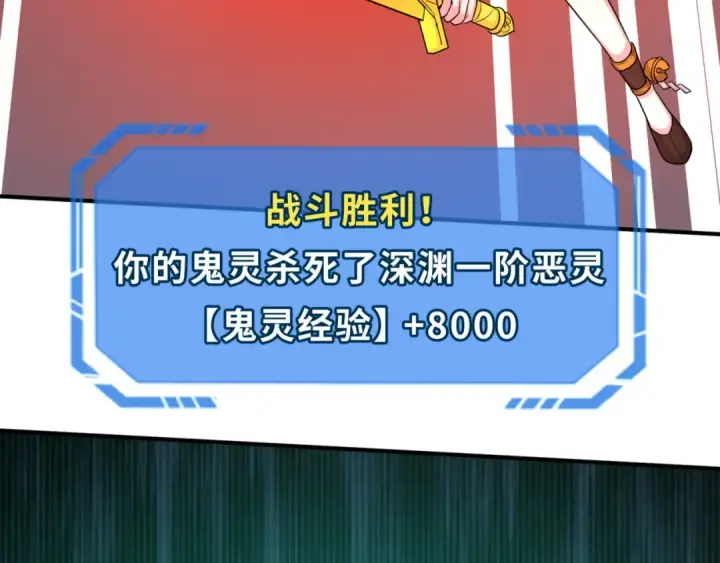 《全球诡异时代》第51话 鬼尼姑vs鬼观音！图49