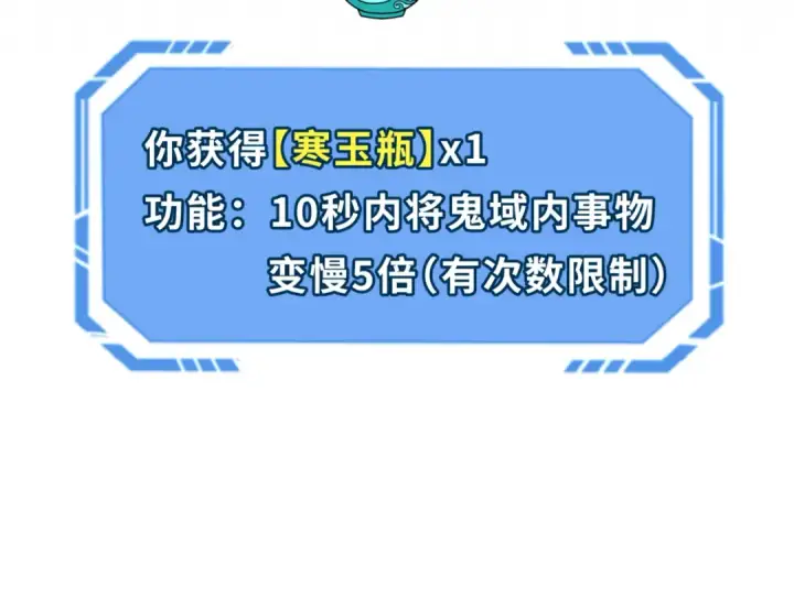 《全球诡异时代》第51话 鬼尼姑vs鬼观音！图54