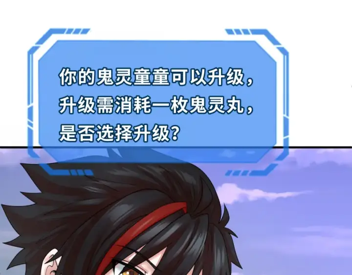 《全球诡异时代》第51话 鬼尼姑vs鬼观音！图55