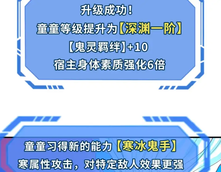 《全球诡异时代》第51话 鬼尼姑vs鬼观音！图57