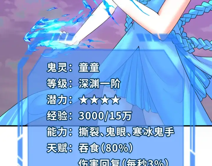 《全球诡异时代》第51话 鬼尼姑vs鬼观音！图59
