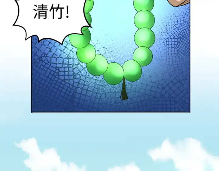 《全球诡异时代》第51话 鬼尼姑vs鬼观音！图6