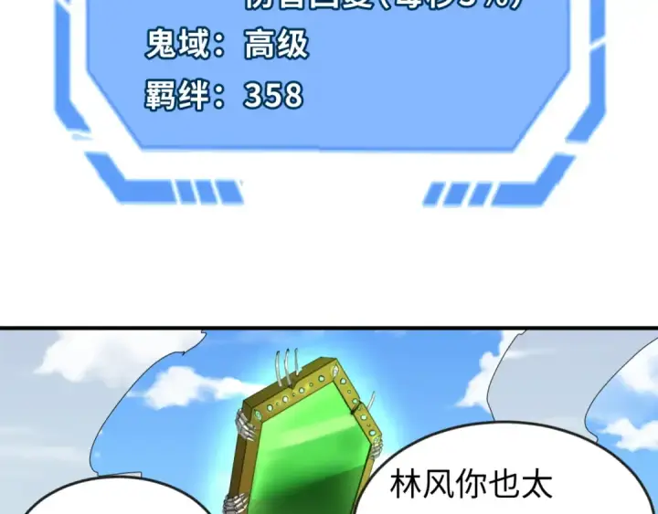 《全球诡异时代》第51话 鬼尼姑vs鬼观音！图60