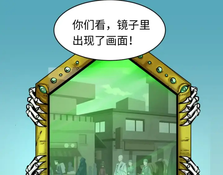 《全球诡异时代》第51话 鬼尼姑vs鬼观音！图67