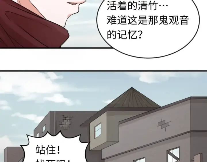 《全球诡异时代》第51话 鬼尼姑vs鬼观音！图71