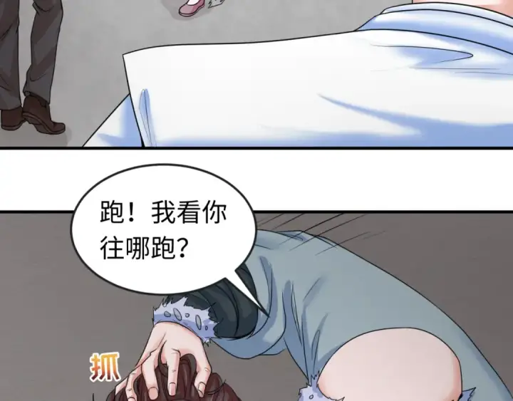 《全球诡异时代》第51话 鬼尼姑vs鬼观音！图73