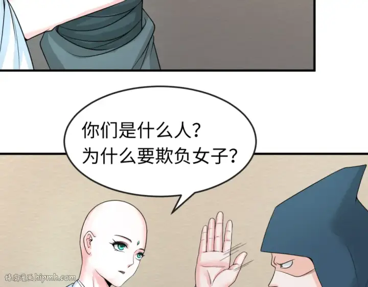 《全球诡异时代》第51话 鬼尼姑vs鬼观音！图80