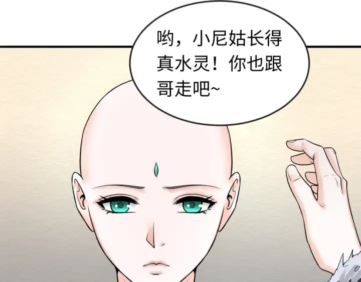 《全球诡异时代》第51话 鬼尼姑vs鬼观音！图82