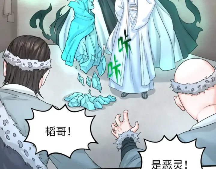 《全球诡异时代》第51话 鬼尼姑vs鬼观音！图86