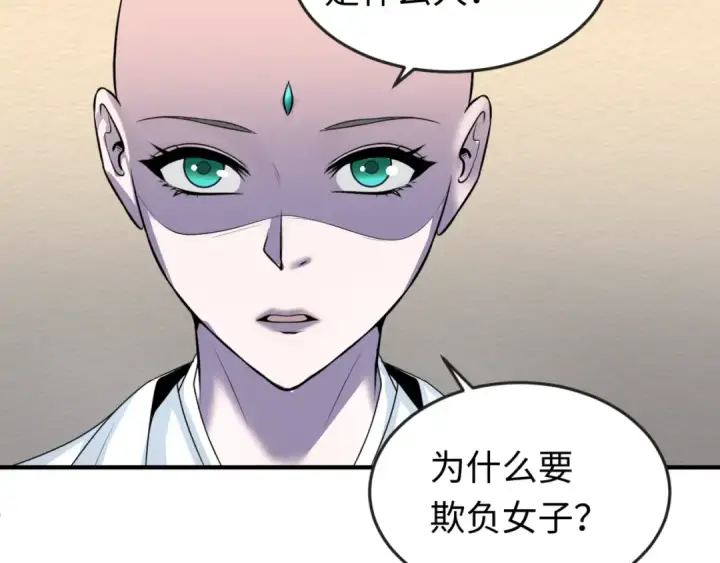 《全球诡异时代》第51话 鬼尼姑vs鬼观音！图89