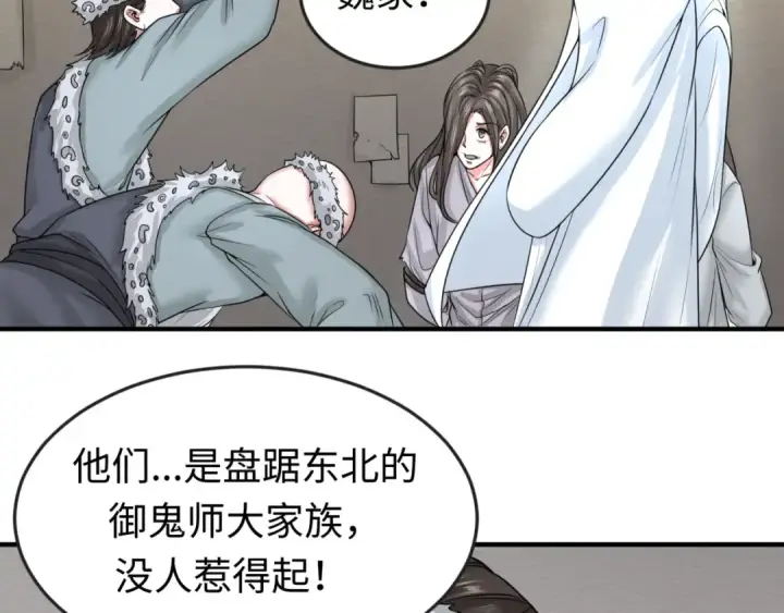 《全球诡异时代》第51话 鬼尼姑vs鬼观音！图91