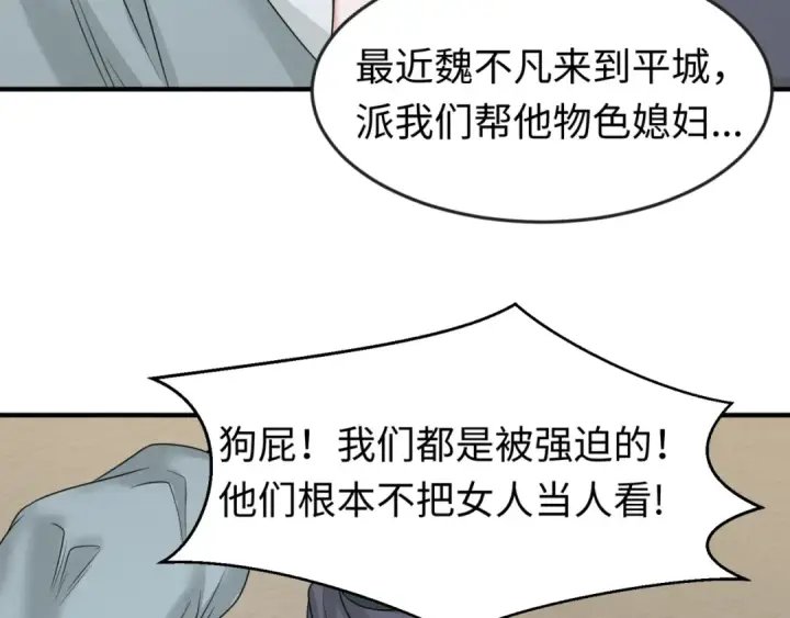 《全球诡异时代》第51话 鬼尼姑vs鬼观音！图93