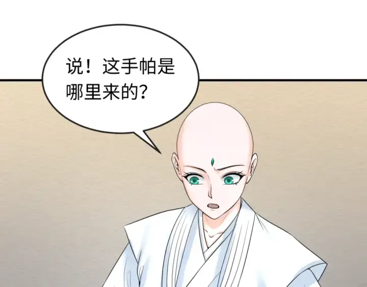 《全球诡异时代》第51话 鬼尼姑vs鬼观音！图99