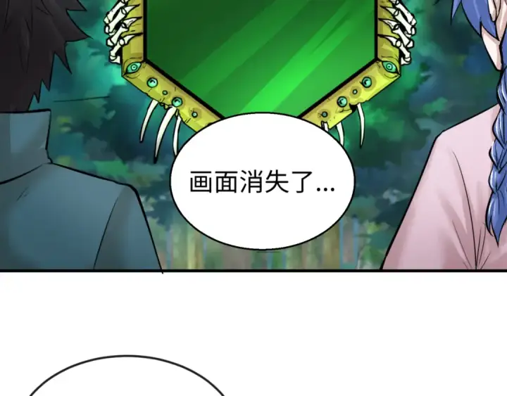 《全球诡异时代》第52话 雷霆之战图100
