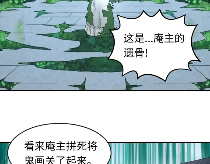 《全球诡异时代》第52话 雷霆之战图108