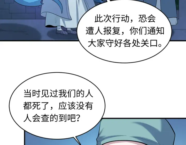 《全球诡异时代》第52话 雷霆之战图13
