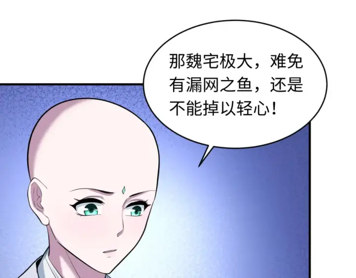 《全球诡异时代》第52话 雷霆之战图15