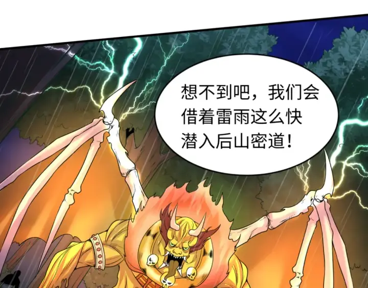 《全球诡异时代》第52话 雷霆之战图23