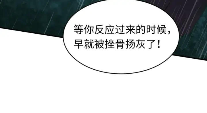 《全球诡异时代》第52话 雷霆之战图25