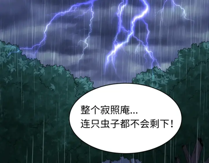 《全球诡异时代》第52话 雷霆之战图27