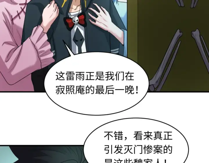 《全球诡异时代》第52话 雷霆之战图31