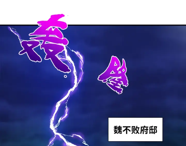 《全球诡异时代》第52话 雷霆之战图5