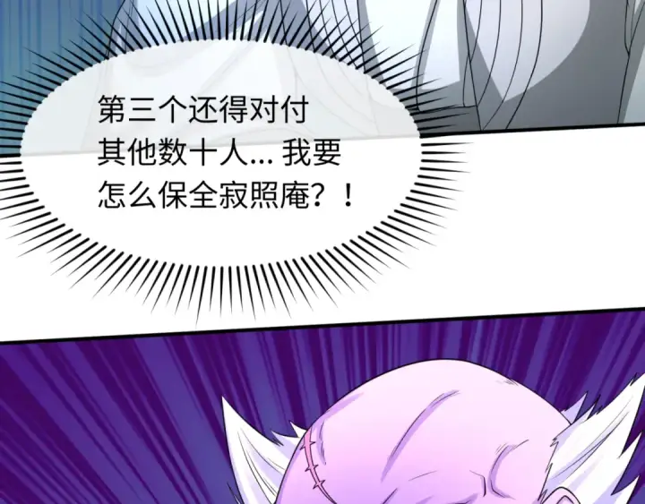 《全球诡异时代》第52话 雷霆之战图51