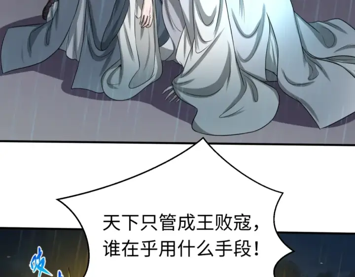 《全球诡异时代》第52话 雷霆之战图54