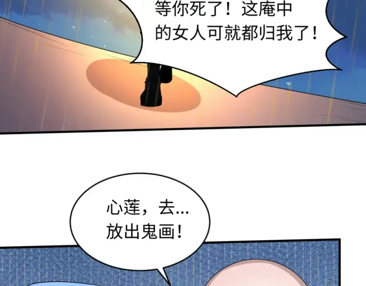 《全球诡异时代》第52话 雷霆之战图57