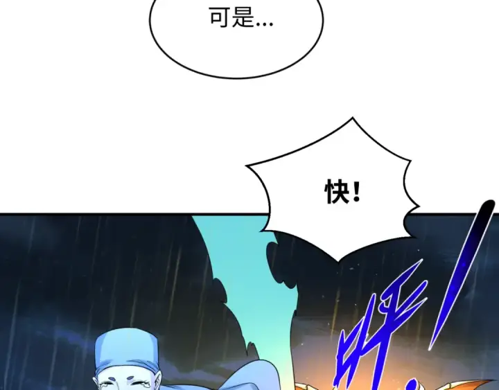 《全球诡异时代》第52话 雷霆之战图59