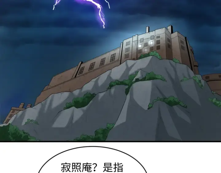 《全球诡异时代》第52话 雷霆之战图6