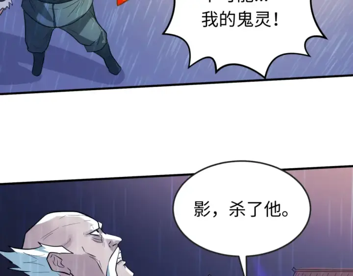 《全球诡异时代》第52话 雷霆之战图76