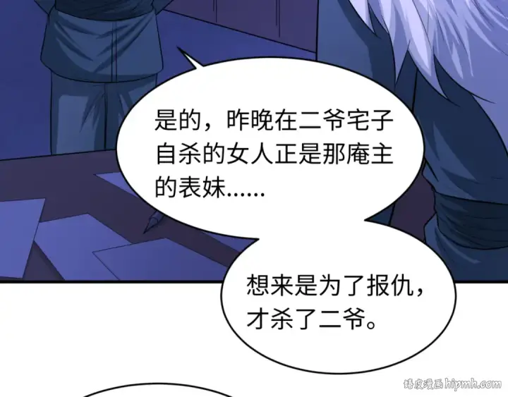 《全球诡异时代》第52话 雷霆之战图8
