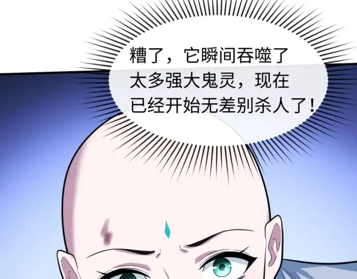 《全球诡异时代》第52话 雷霆之战图83