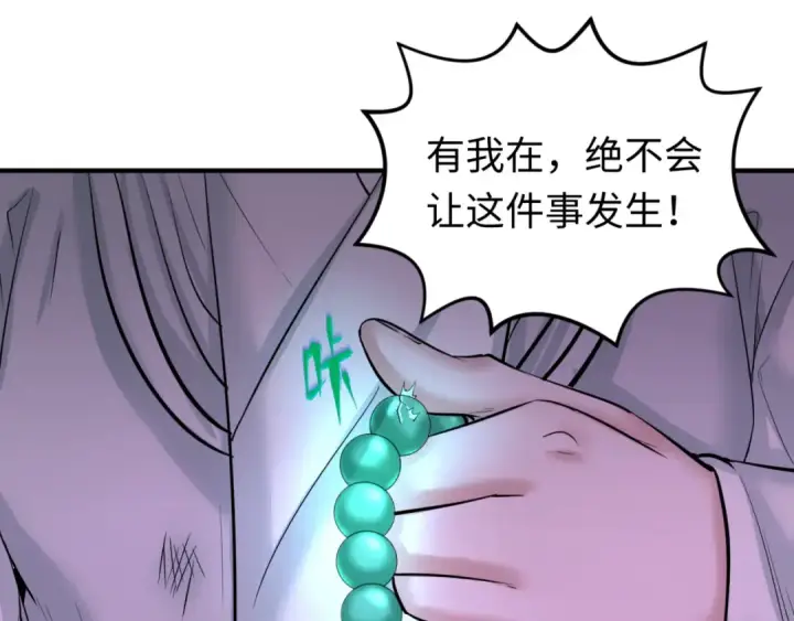 《全球诡异时代》第52话 雷霆之战图87
