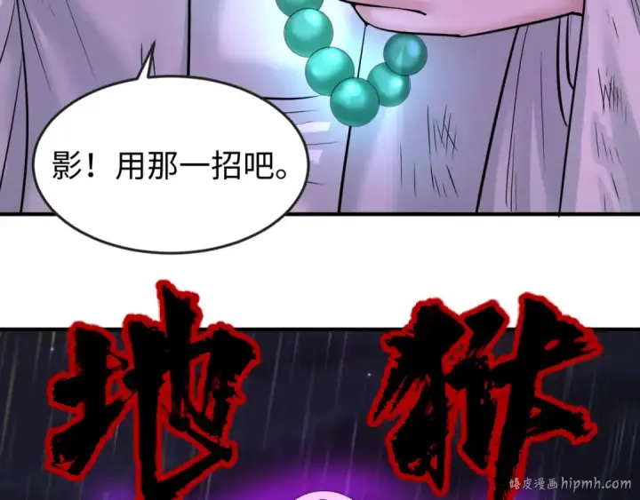 《全球诡异时代》第52话 雷霆之战图88