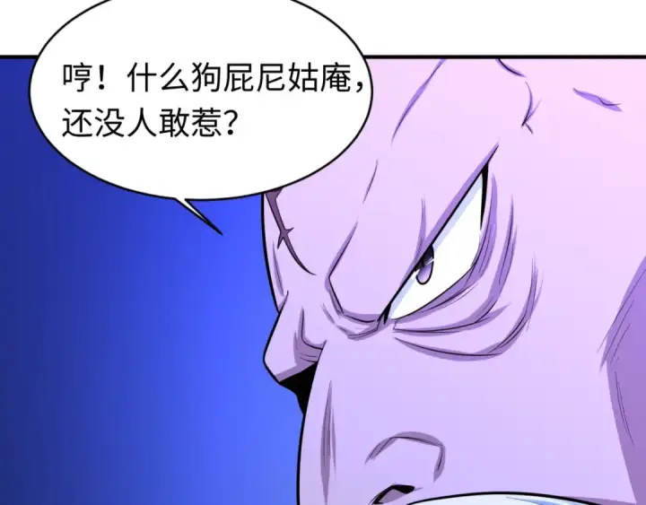 《全球诡异时代》第52话 雷霆之战图9