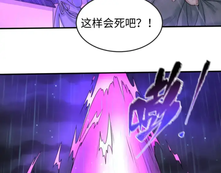 《全球诡异时代》第52话 雷霆之战图94