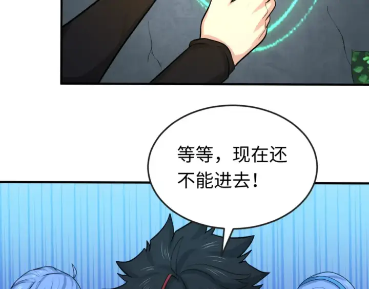 《全球诡异时代》第53话 初到平城图10