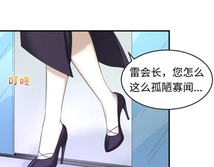 《全球诡异时代》第53话 初到平城图100