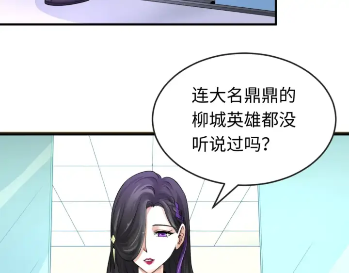 《全球诡异时代》第53话 初到平城图101